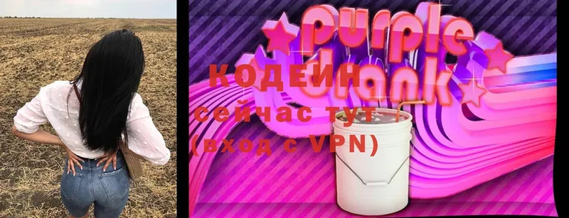 hydra как зайти  Полтавская  Кодеин Purple Drank 