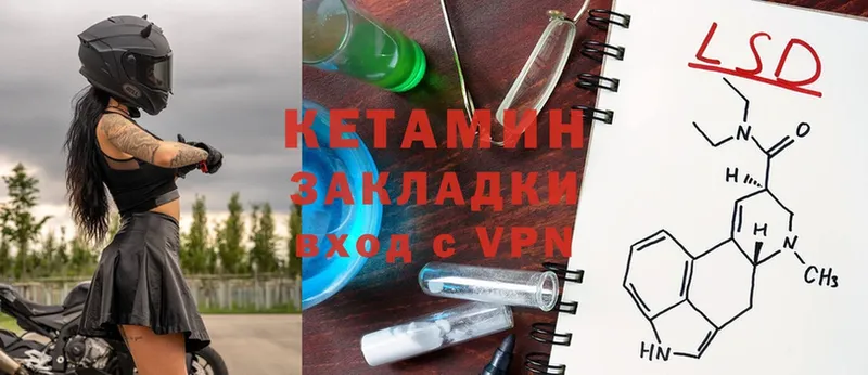 мега зеркало  Полтавская  КЕТАМИН ketamine 