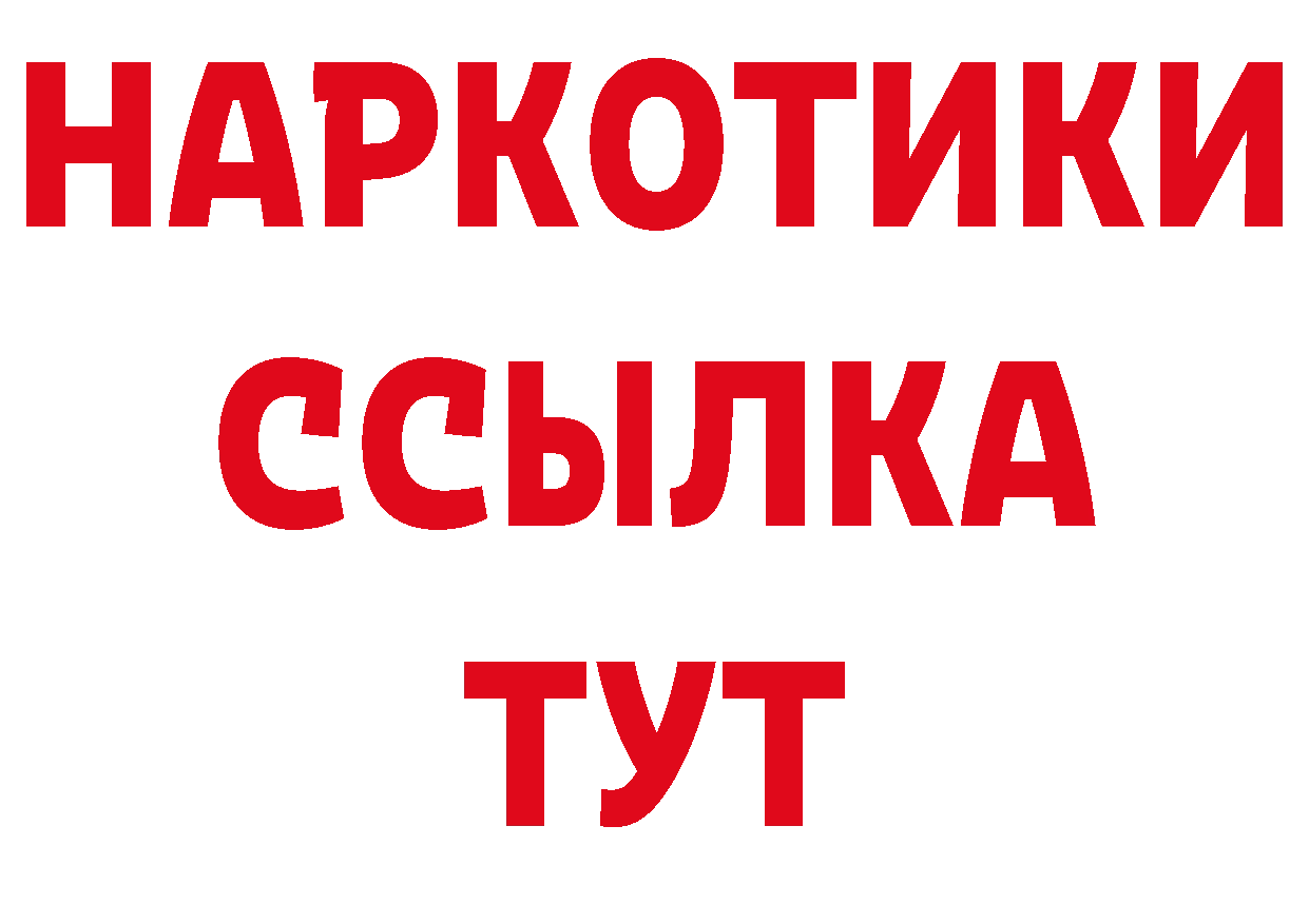 Бутират BDO 33% онион даркнет hydra Полтавская