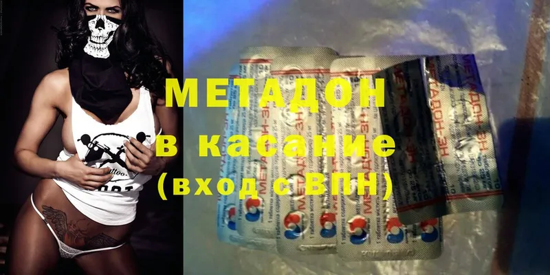 Метадон methadone  где найти   Полтавская 